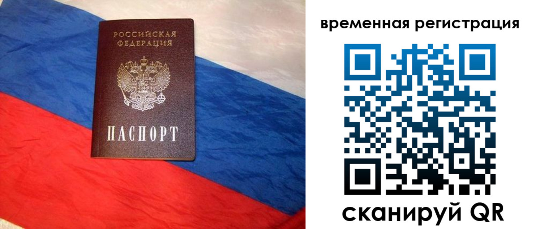 прописка от собственника в Ульяновске