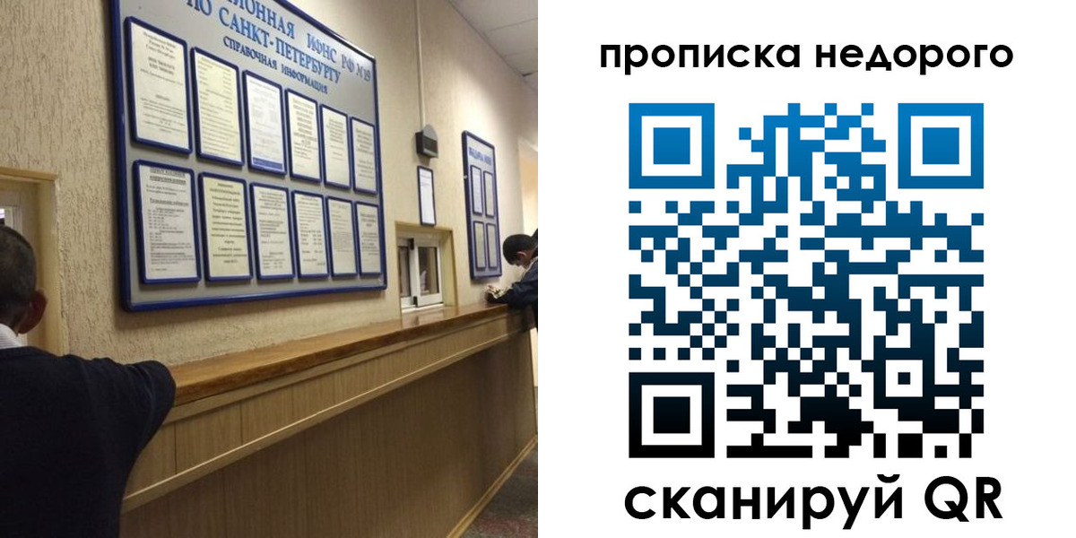 где прописаться в Ульяновске
