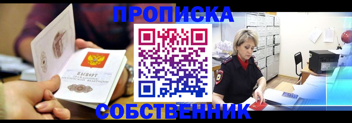 временная регистрация адрес в Ульяновске
