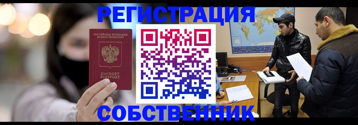 временная регистрация для всех в Ульяновске