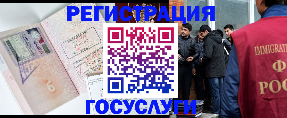 временная регистрация в квартире в Ульяновске