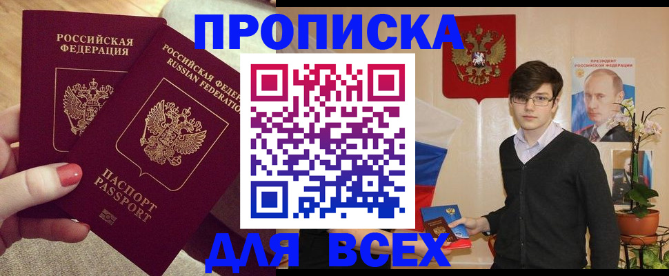 временная регистрация купить в Ульяновске