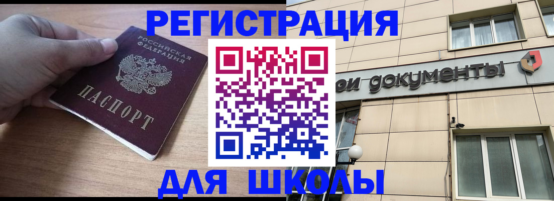 купить прописку в Ульяновске