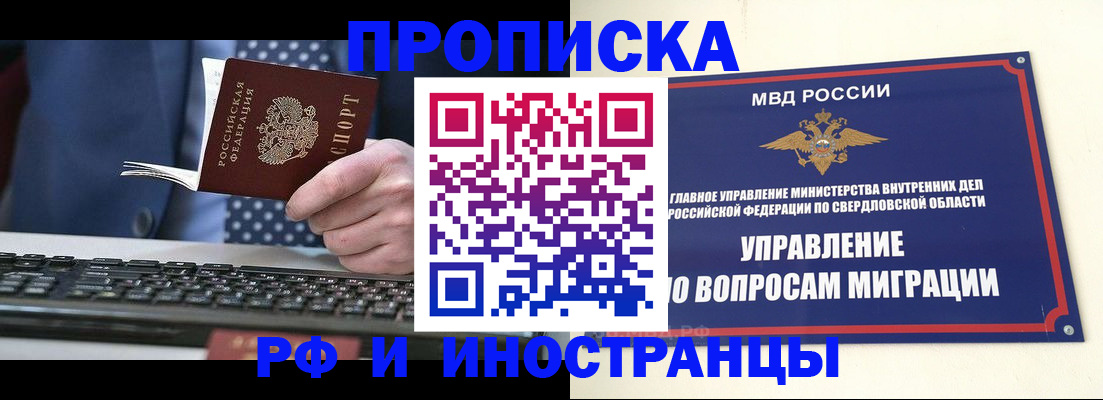 временная регистрация 2025 в Ульяновске