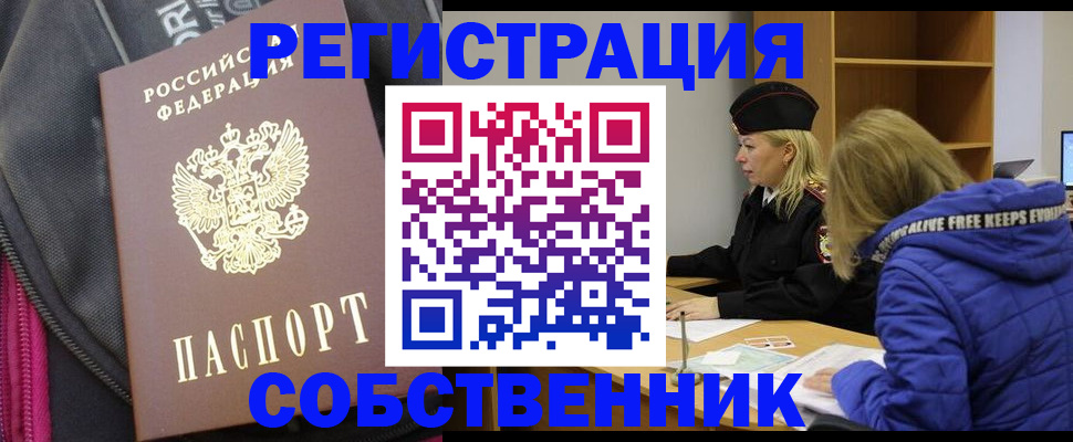 временная регистрация недорого в Ульяновске