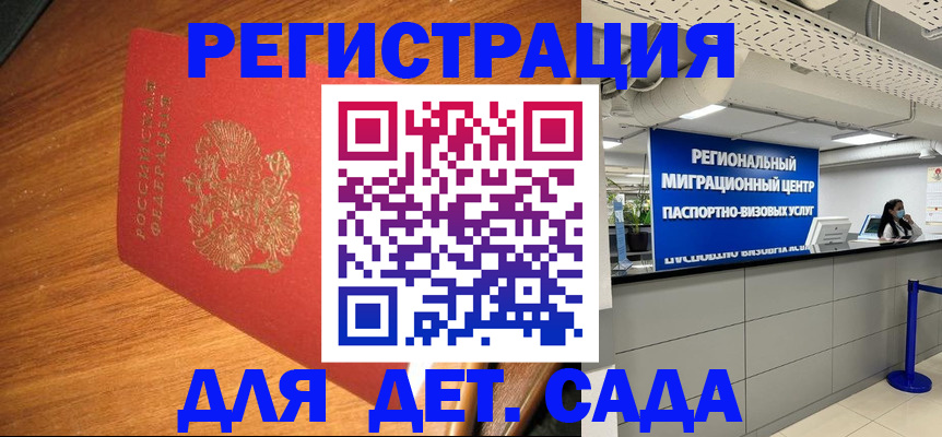 временная регистрация купить в Ульяновске