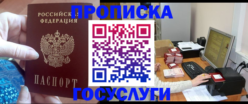 временная регистрация 2025 в Ульяновске