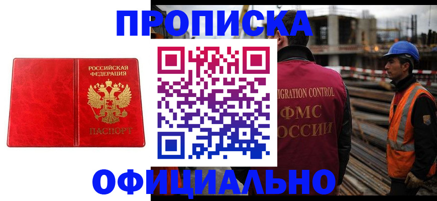 временная регистрация собственник в Ульяновске