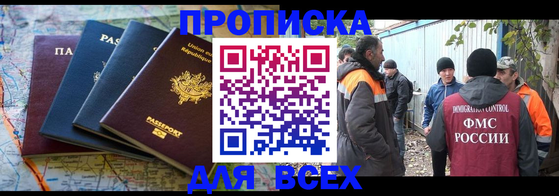 временная регистрация для всех в Ульяновске