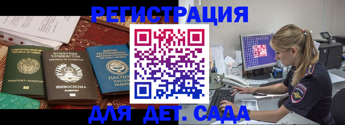 временная регистрация в Ульяновске