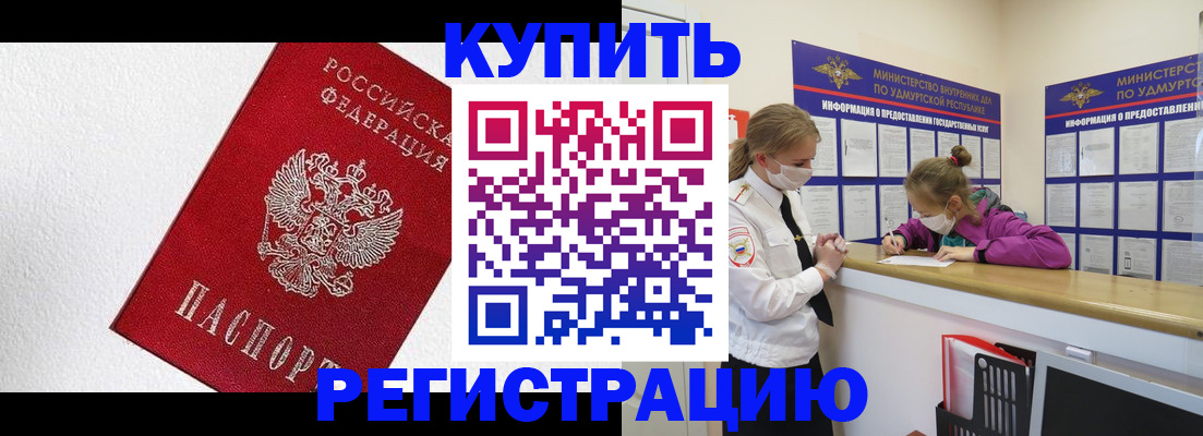 временная регистрация законно в Ульяновске