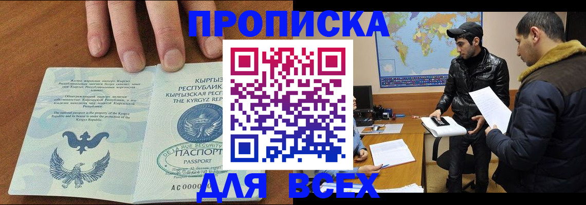 временная регистрация законно в Ульяновске
